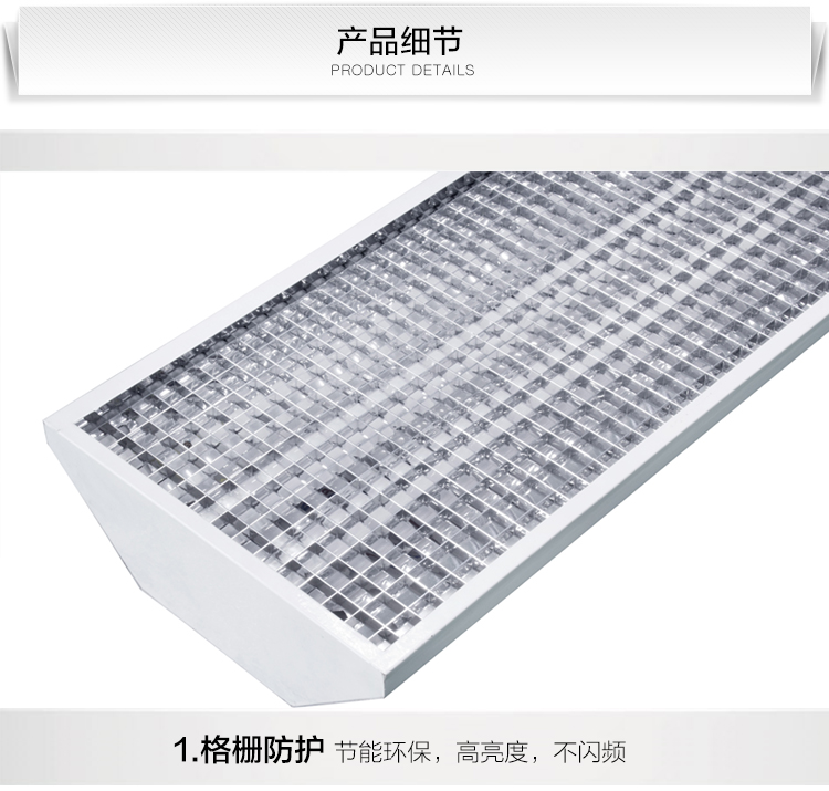 LED格柵教室燈盤(pán)