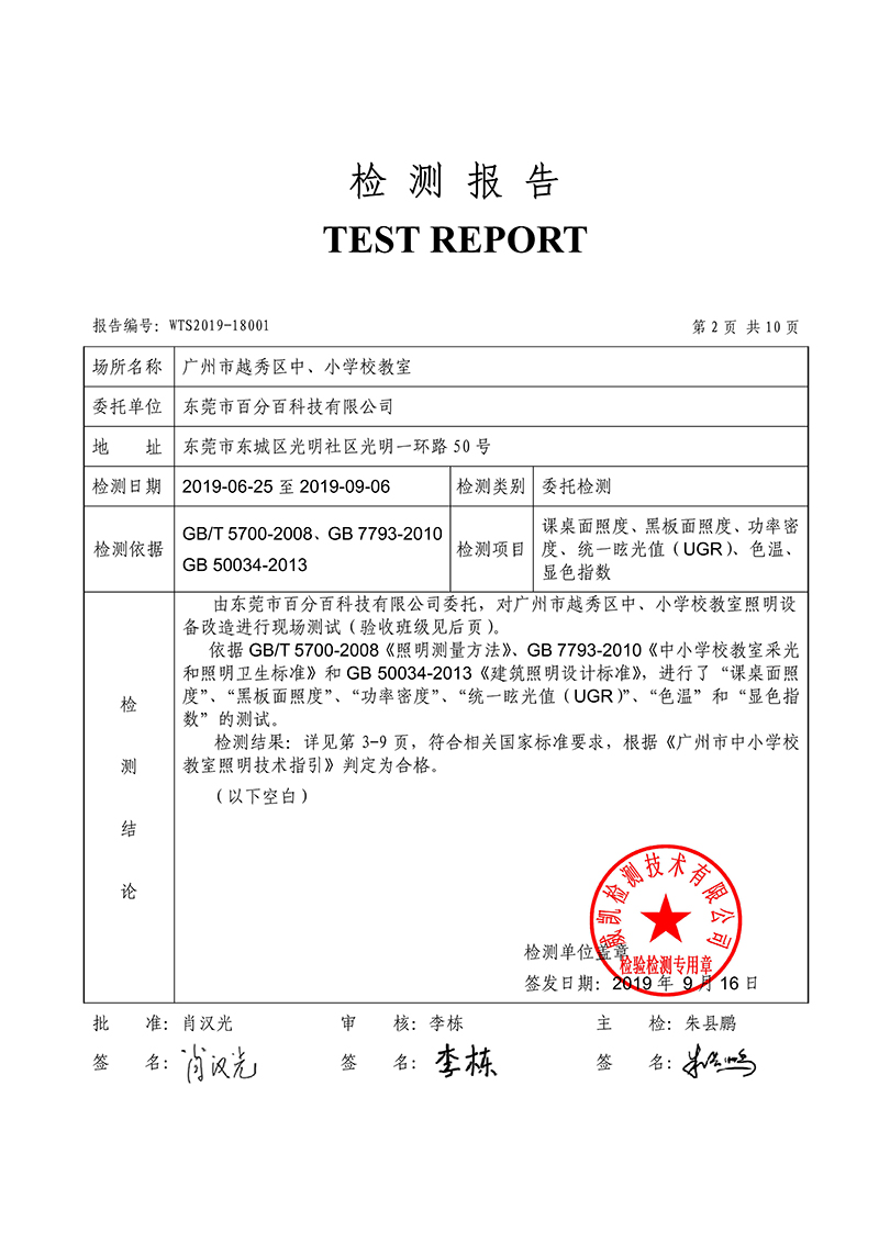 執(zhí)信南路小學(xué)音樂(lè)室科學(xué)教室