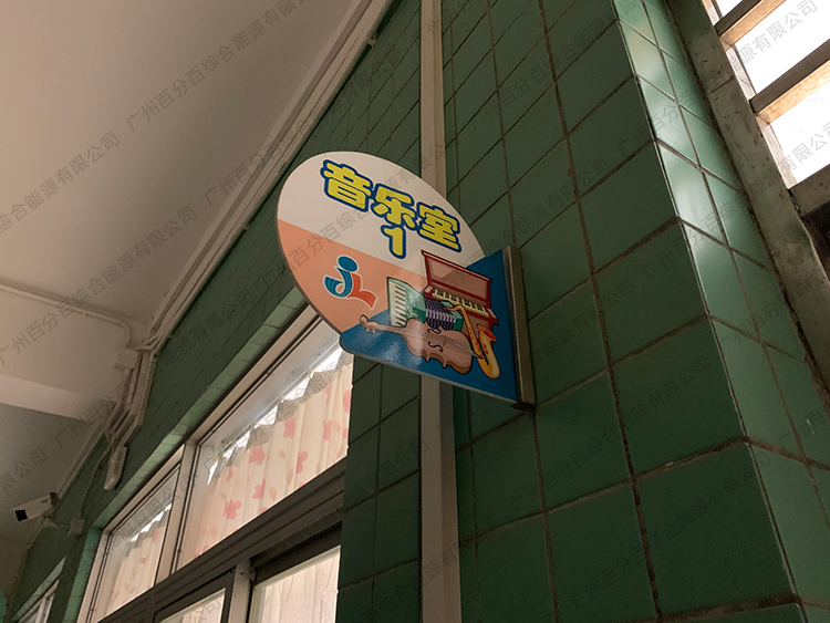 音樂室LED護(hù)眼教室燈燈改改造