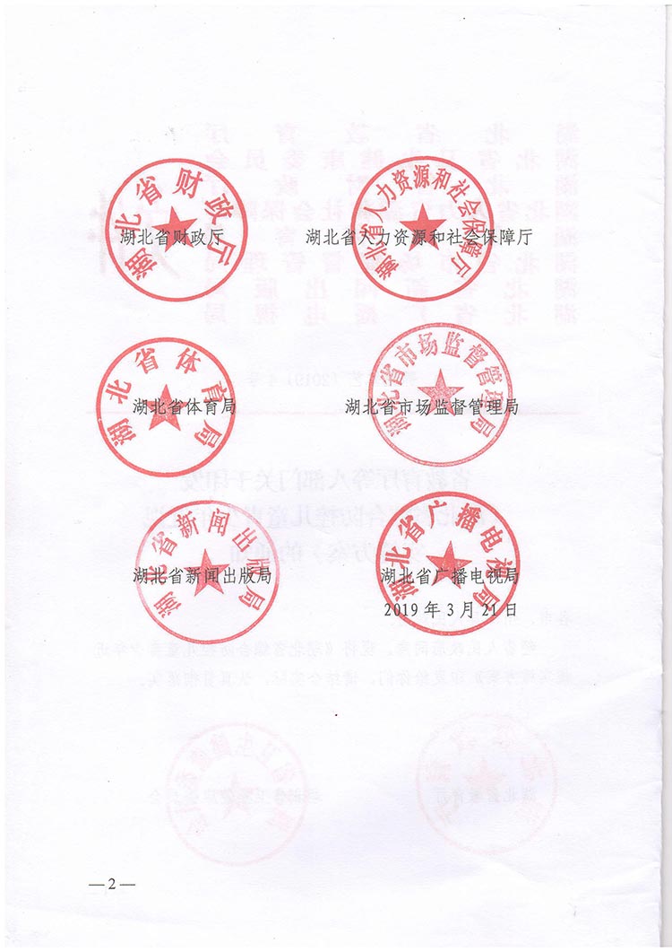 湖北省綜合防控兒童青少年近視實(shí)施方案