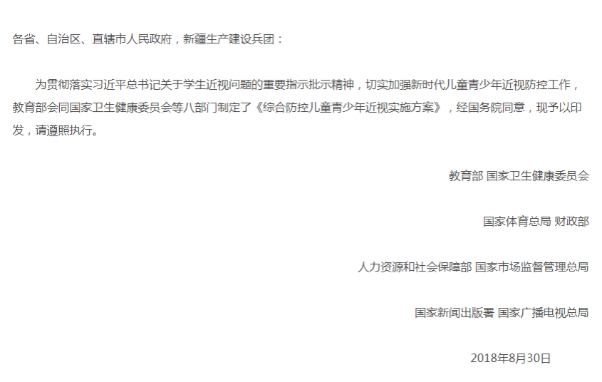 全國(guó)中小學(xué)教室燈光為什么要改造?