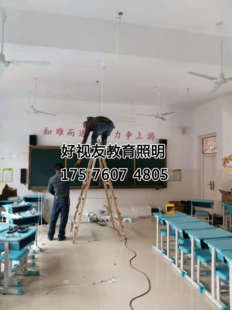學(xué)校護眼照明改造現(xiàn)場