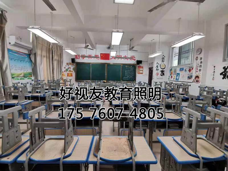 教室照明升級改造更換教室燈、黑板燈