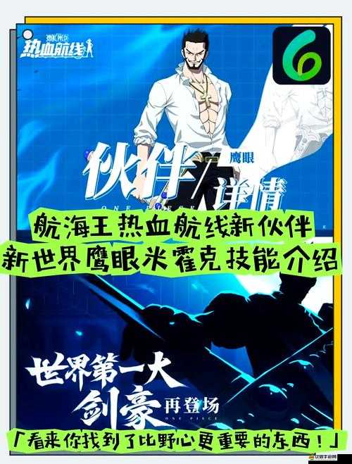 必看！航海王熱血航線(xiàn)普攻重置秘籍！3秒刷新連擊技巧大公開(kāi)