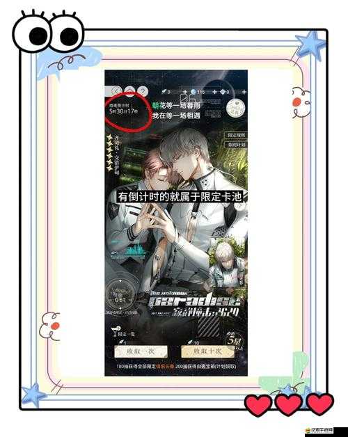 爆肝實(shí)測(cè)！光與夜之戀靈犀升階速成手冊(cè)_每天省2小時(shí)必看攻略