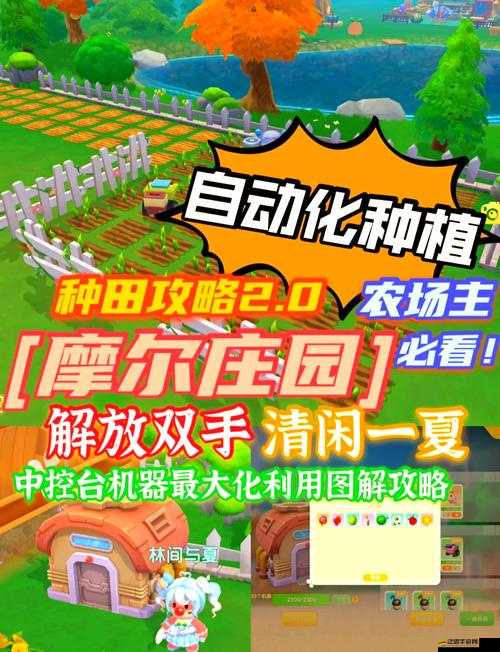 保姆級(jí)教程！摩爾莊園手游糯米種子速刷攻略！你還在錯(cuò)過(guò)這些隱藏途徑嗎？