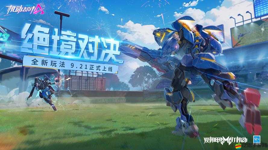 機(jī)動(dòng)都市阿爾法審判之眼必看攻略！手殘黨也能零失誤通關(guān)的秘訣